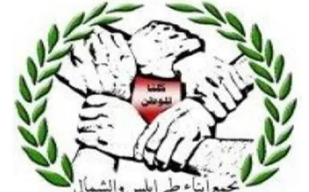 بيان صادر عن تجمع أبناء طرابلس والشمال  "طرابلس تُباع ونحن نقاطع... لن نكون شهود زور!"