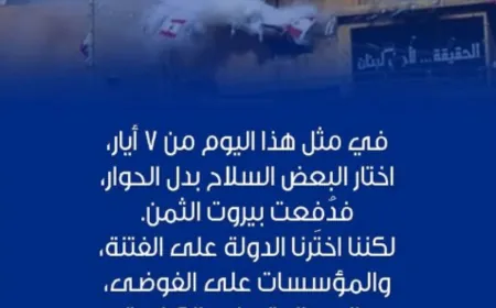 الحريري في السابع من ايار