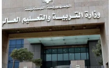 وزارة التربية تُصدِر شُرعة حقوق وواجبات طلاب الإمتحانات الرسمية اللبنانية(صورة)