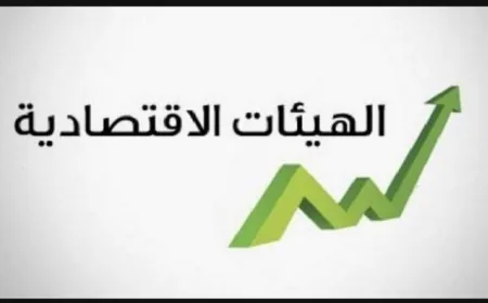 الهيئات الإقتصادية زارت حاكم مصرف لبنان والبحث تركز على التعافي المالي والمصرفي