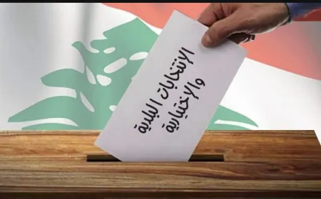 "الداخلية" تذكر بتعاميمها قبيل انتخابات محافظتي لبنان الشمالي وعكار
