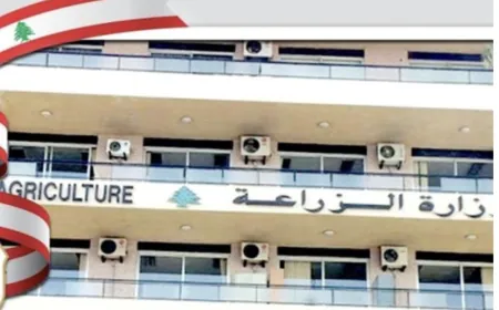 وزارة الزراعة عن توصية اتفاقية CITES بشأن لبنان: لا تعليق للعضوية
