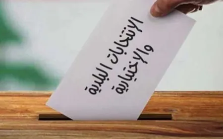 فوز 13 بلدية في قضاء المنية - الضنية بالتزكية و10 مخاتير