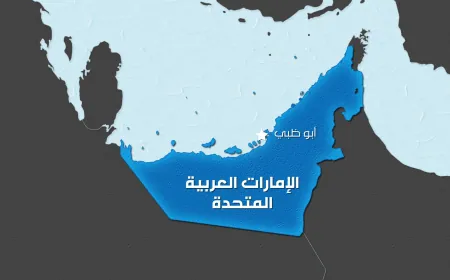 هيئة بحرية بريطانية تتلقى تقارير عن واقعة قبالة ميناء بالإمارات