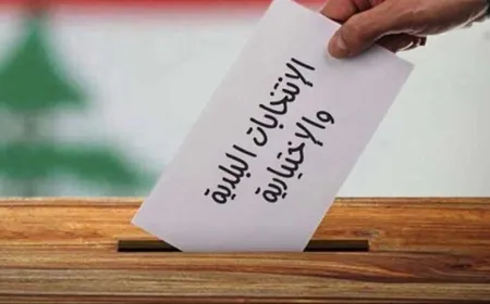 نتائج الانتخابات البلدية والاختيارية للعام ٢٠٢٥ في قضاء زغرتا.