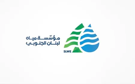 “مياه الجنوب” لمشتركيها: لترشيد الاستهلاك