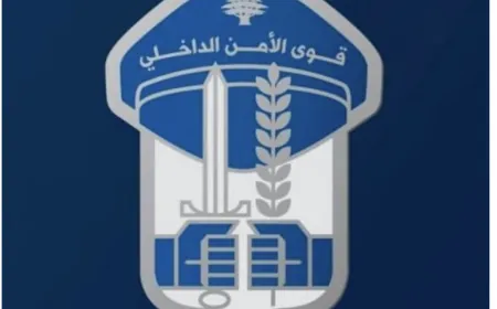 تعديل دوام مكاتب السجل العدلي ارتباطاً بانتخابات محافظتي لبنان الجنوبي والنبطية