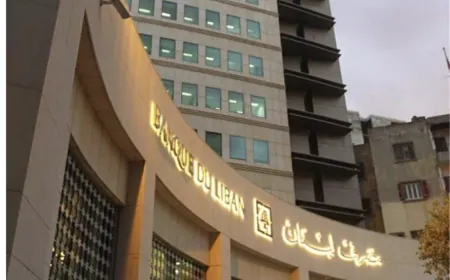 حول قانون "إعادة الهيكلة"... بيان من مصرف لبنان