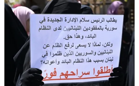 بالصور- اعتصام أمام مجلس النواب... ومطالبة بالعفو العام