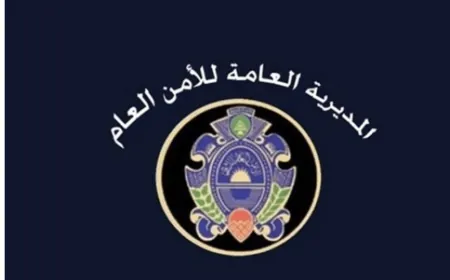 الامن العام: احذروا هذه الصفحة على "فيسبوك"!(صور)