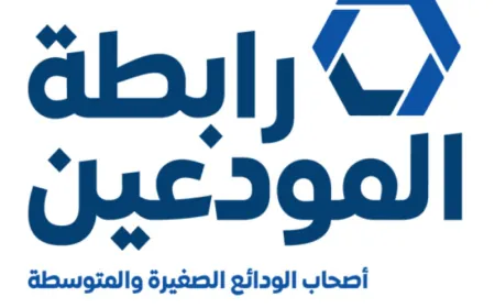 بيان مشترك من رابطة المودعين وجمعية متقاعدي مصرف لبنان..