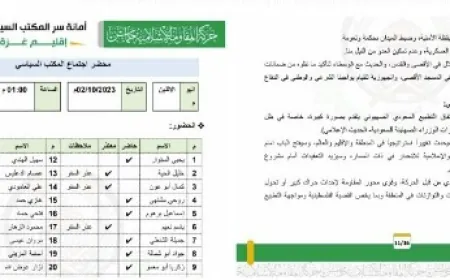 بالوثائق... "حماس" نفذت هجوم 7 تشرين الأول لنسف "اتفاق السلام" بين إسرائيل والسعودية