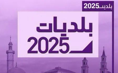 كم بلغت نسبة الاقتراع حتى الساعة