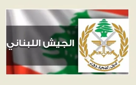 الجيش: تمارين تدريبية في حقل رماية العاقورة غدا وبعده