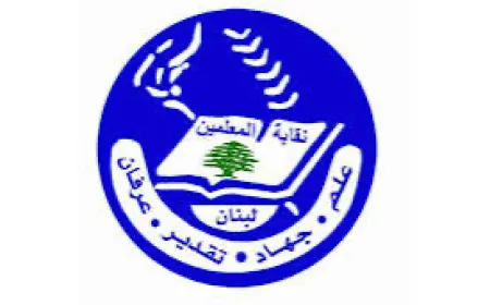 “نقابة المعلمين”: لتدارك الكارثة الاجتماعية التي تهدد آلاف المتقاعدين