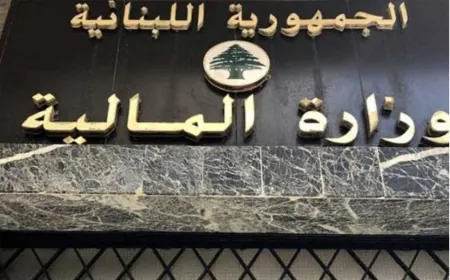 المالية تعلم المكلفين بامكان الاستفادة من التسوية الاستثنائية على غرامات التحقق والتحصيل