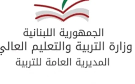 بعد الاعتداء الاسرائيلي في عين بعال وزارة التربية تطمئن: المدرسة الرسمية لم تصب بأي أذى