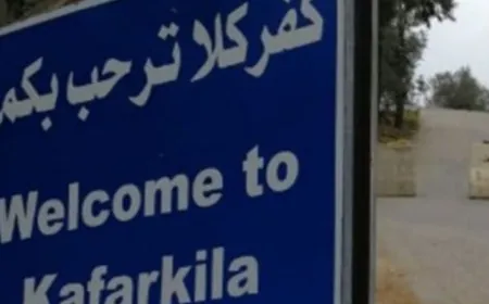 القوات الإسرائيلية تطلق النار على سيارة مواطن في بلدة كفركلا