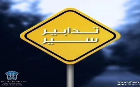 تدابير سير بسبب صيانة الإنارة في نفق المطار