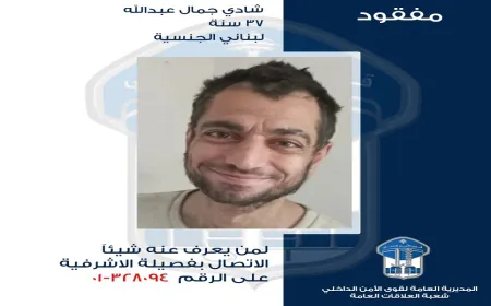 شادي” مفقود