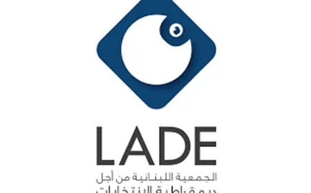 تعرض أحد أفراد جمعية مراقبة الإنتخابات "لادي" للإعتداء بالضرب داخل أحد مراكز الإقتراع في الغازية