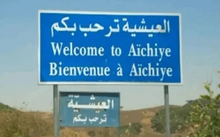 اللائحة الفائزة في العيشية: ما يُتداول عن انتماء أو دعم أي حزب سياسيّ للائحة هو كلام عارٍ من الصحة