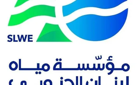 مياه الجنوب للمشتركين: سددوا مستحقاتكم