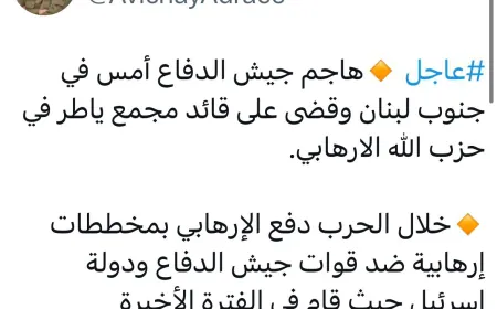 أفيخاي أدرعي ينشر