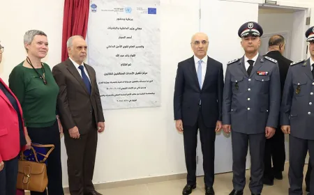 حفل افتتاح مركز تأهيل الأحداث المخالِفين للقانون في الوروار بحضور وزير الداخلية