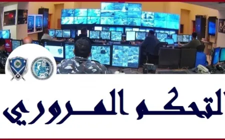 "التحكم المروري": 3 قتلى و14 جريحاً في 10 حوادث سير خلال الـ 24 ساعة الماضية