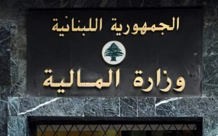 وزارة المالية بشأن رواتب العاملين في القطاع العام: يمكن سحبها اعتباراً من بعد ظهر اليوم