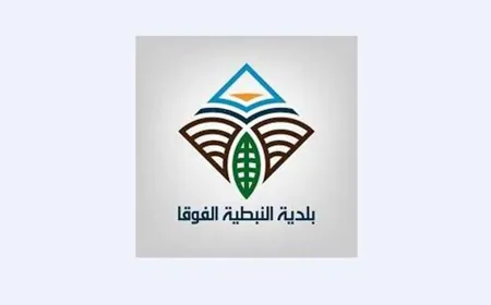 عقب الغارة الاسرائيلية.. بيان جديد لبلدية النبطية الفوقا!