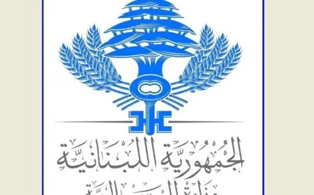 المالية: غدا أول إجتماع تفاوضي مع بعثة صندوق النقد