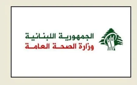 وزارة الصحة: شهيد في دير الزهراني