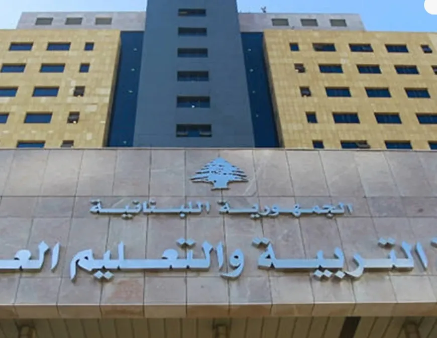 بيان توضيحي لوزارة التربية... إليكم ماذا فيه