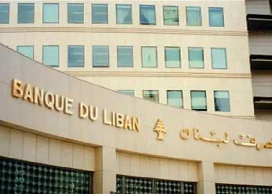 تنسيق رفيع بين مصرف لبنان والحكومة رغم التشكيك الإعلامي