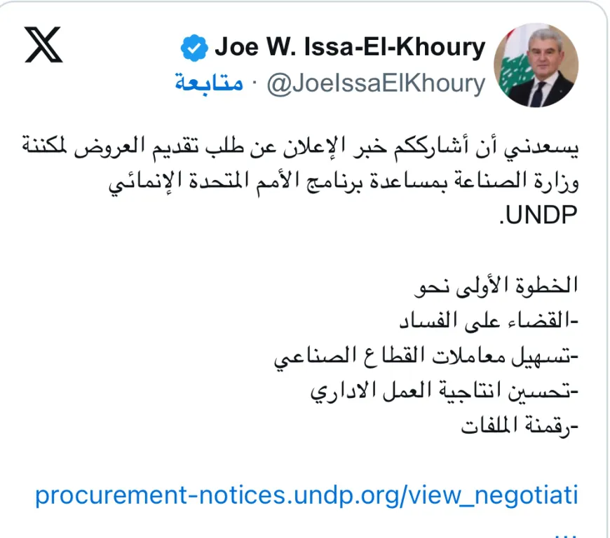 الخطوة الأولى للقضاء على الفساد... هذا ما أعلنه وزير الصناعة...