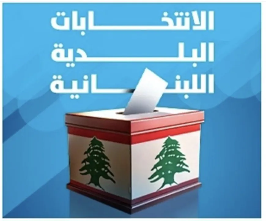 توزُّع رؤساء الاقلام على مراكز الاقتراع في قضاء عاليه