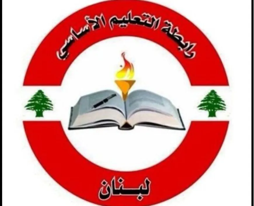 متعاقدو التعليم الأساسي أعلنوا تعليق الإضراب