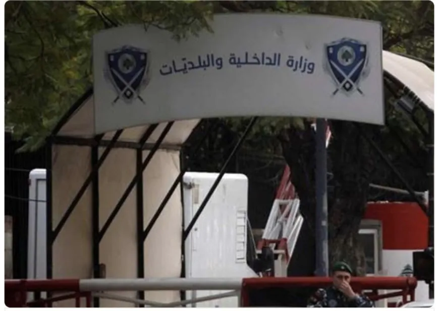 على خط "الداخلية"... استفسارات وشكاوى