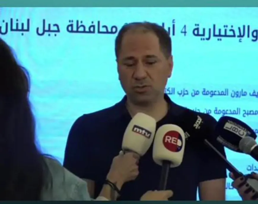 سامي الجميّل: انتصار للإرادة الشعبية وتحوّل لافت في المشهد البلدي