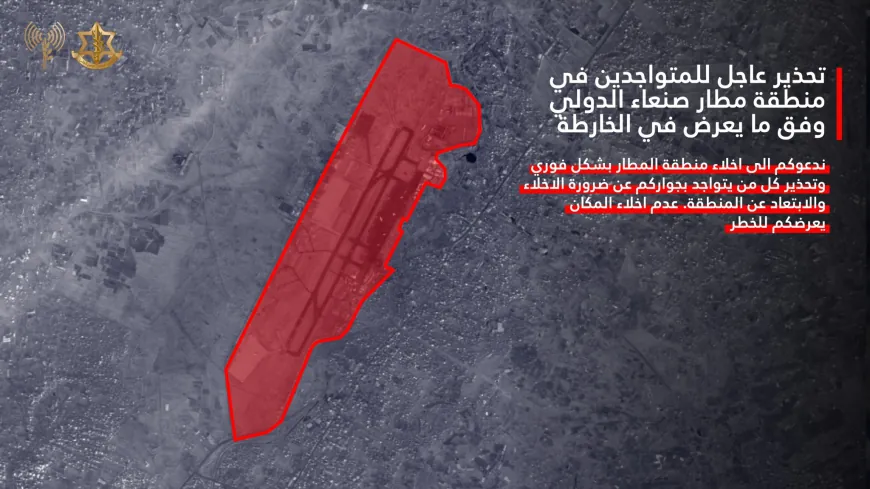 المتحدث باسم جيش العدو الإسرائيلي يصدر إنذارًا بإخلاء عاجل لمنطقة مطار ‎صنعاء الدولي