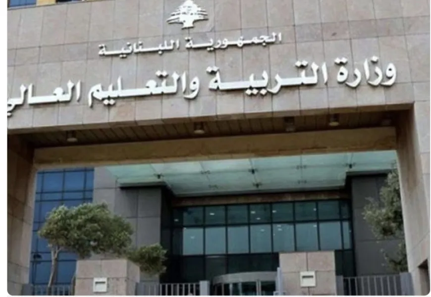 وزارة التربية تُصدِر شُرعة حقوق وواجبات طلاب الإمتحانات الرسمية اللبنانية(صورة)