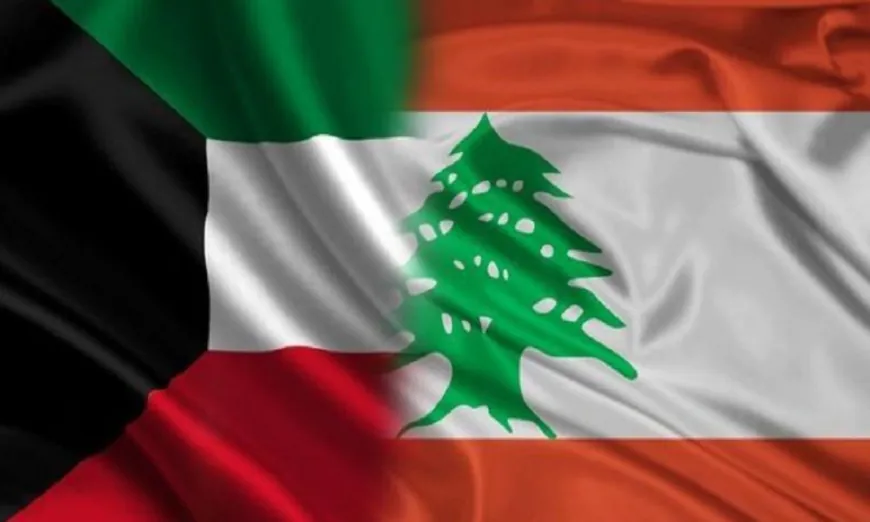 الكويت: حريصون على دعم استقرار لبنان