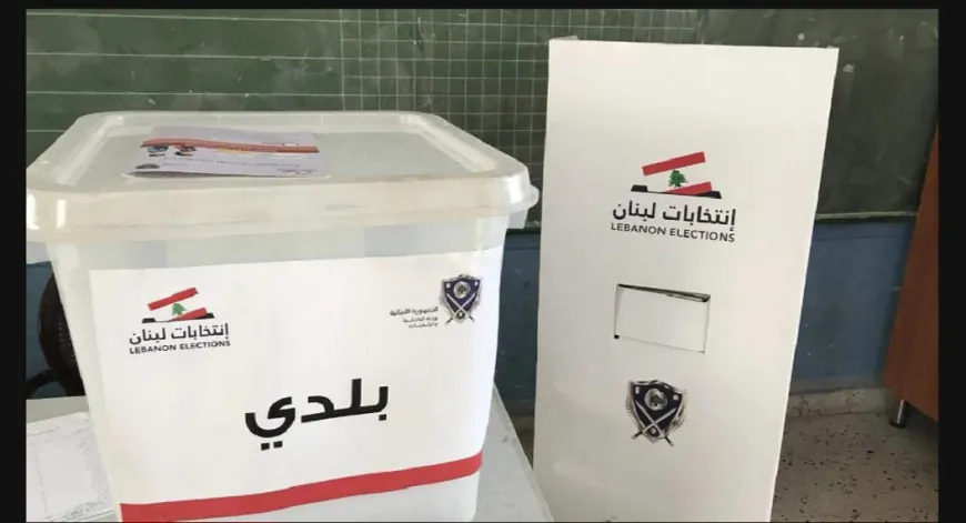 "الداخلية" تنشر نتائج الانتخابات البلدية والاختيارية في قضاء المنية - الضنية