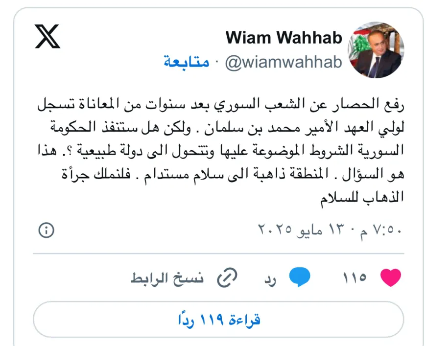 وهاب: رفع الحصار عن الشعب السوري بعد سنوات من المعاناة تسجل لولي العهد السعودي