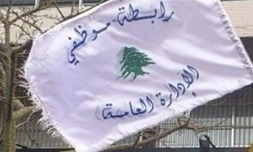 موظفو الإدارة العامة: لسنا آلات تُستخدم عند الحاجة ونرفض تحميلنا أعباء الانتخابات