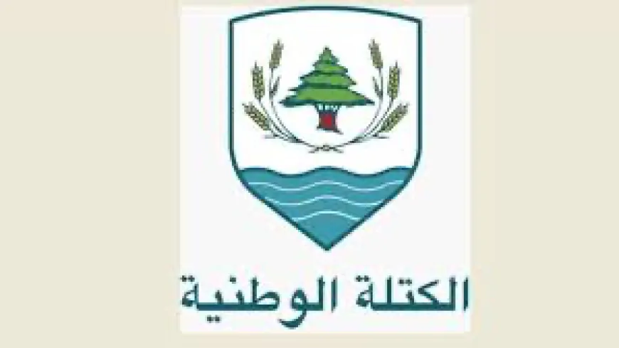 "الكتلة الوطنيّة": ما حصل في الانتخابات بطرابلس معيب ونطالب الحكومة بضمان صحّة النتائج وشفافيتها