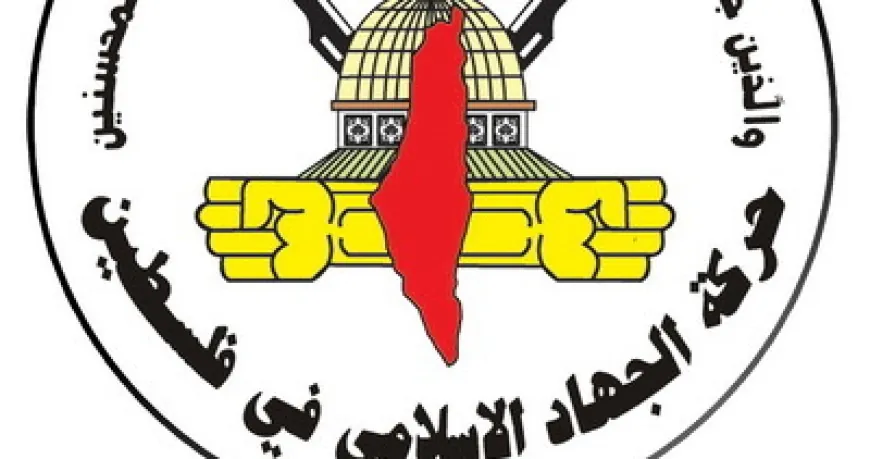 الجناح العسكري لحركة الجهاد الإسلامي يعلن مسؤوليته عن إطلاق صواريخ باتجاه إسرائيل