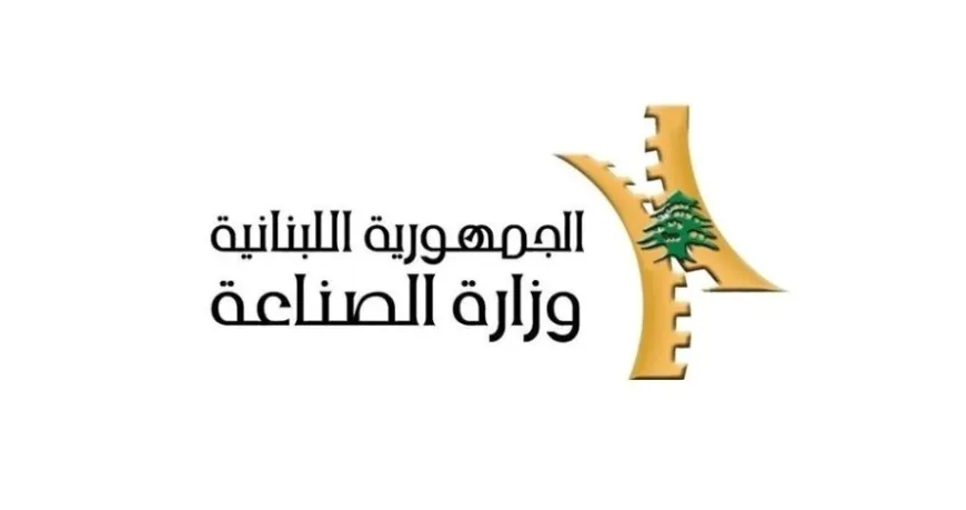 وزارة الصناعة: ليبان بوست استحدثت XPRESS SERVICE لمصلحة الصناعيين في وزارة الخارجية والمغتربين